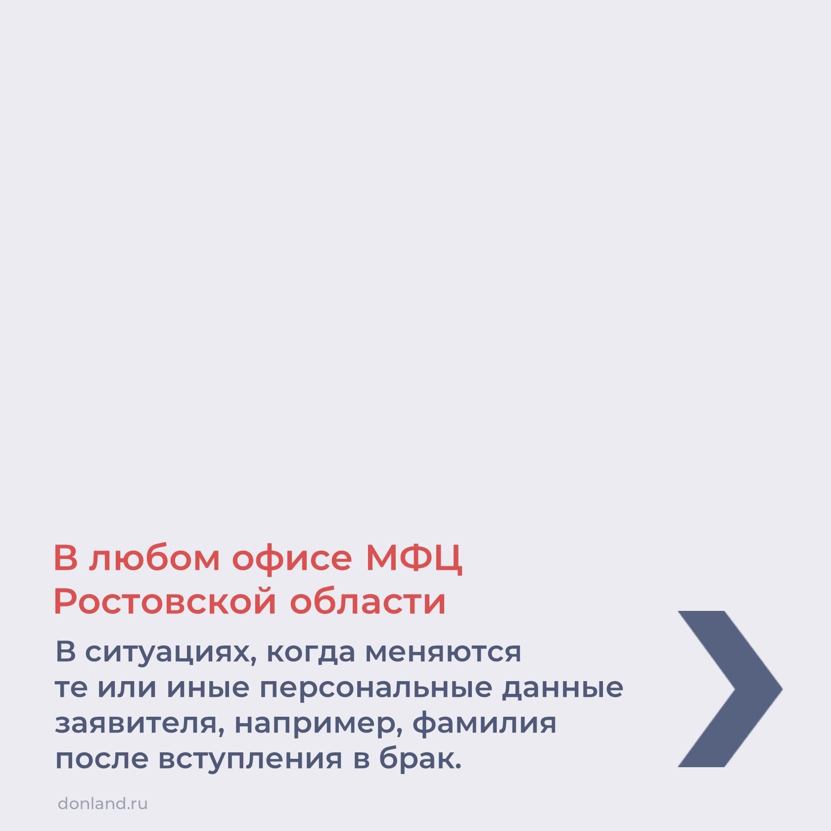 Актуализация паспортных данных на портале «Госуслуги» | Новости | МФЦ  Шолоховского района | Главная | МФЦ Портал